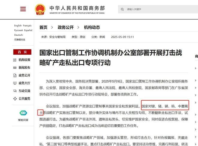 球盟会：中美刚达成协议中国就出一记重拳特朗普垂涎之物还是得不到(图1)