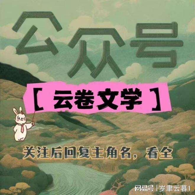 岑黎谢清珩岑黎谢清珩：爱断决绝转身奔赴新生(图1)