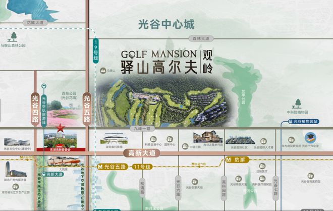 球盟会入口：驿山高尔夫·观岭售楼处_2025【武汉】首页网站_官方欢迎您(图1)