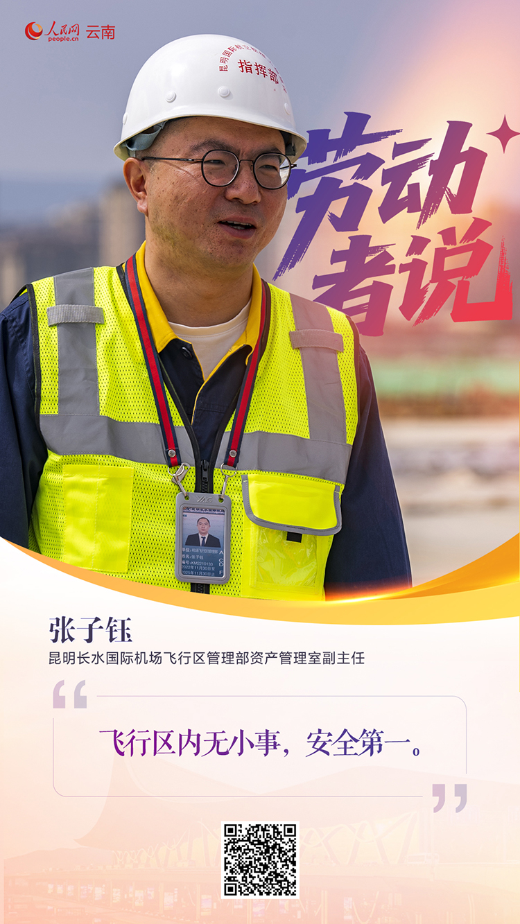 球盟会：拉起一张“安全网” 和飞机跑道 “打交道”