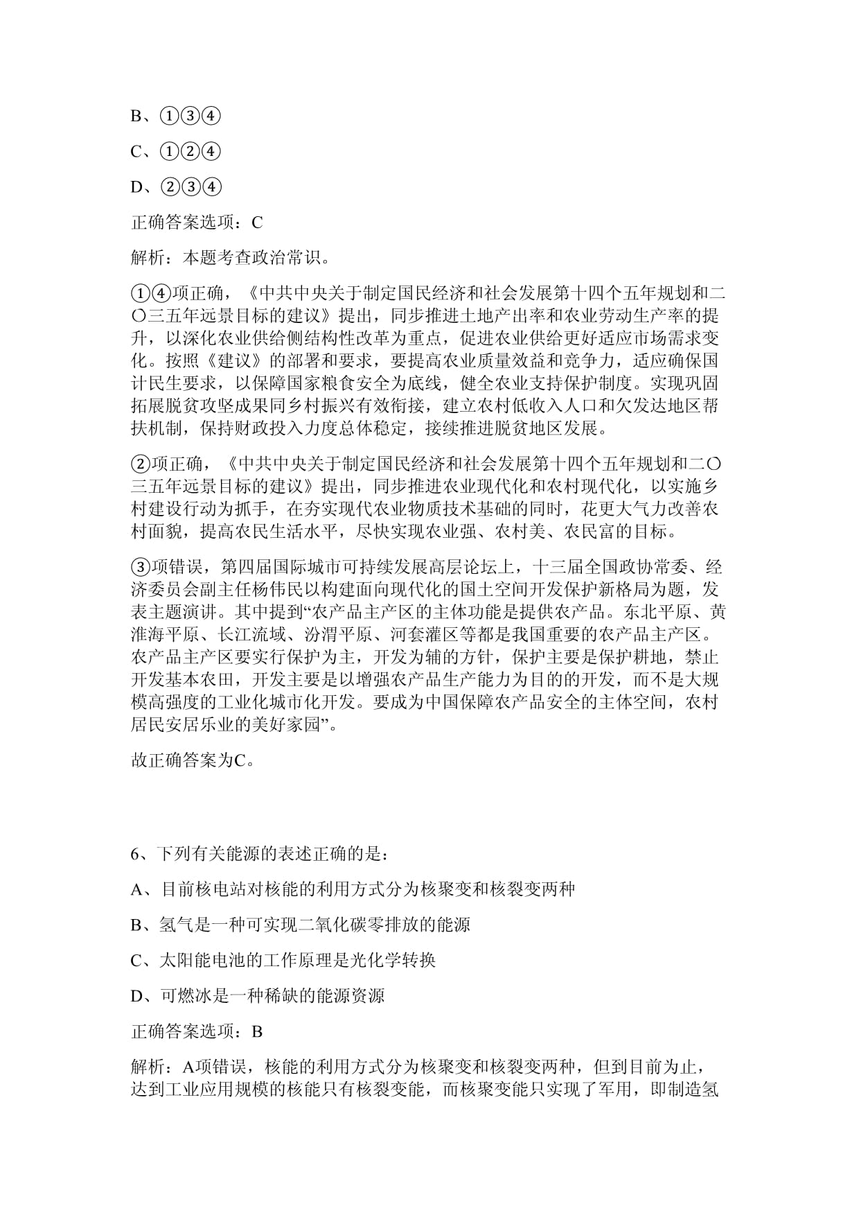 球盟会入口：乌鲁木齐市城市管理局（乌鲁木齐市城市管理行政执法局）2024年部门预算公开(图1)