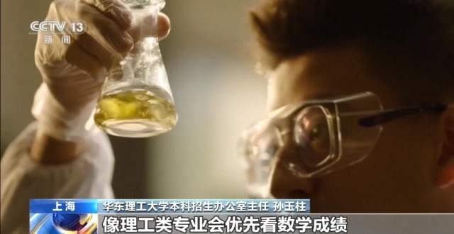 事关志愿填报！高校招生章程必看的核心信息大盘点(图4)
