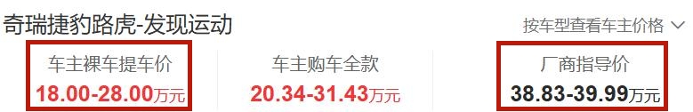 路虎挥出“价格屠刀”！曾卖70多万今降至18万20T+9AT+四驱(图5)