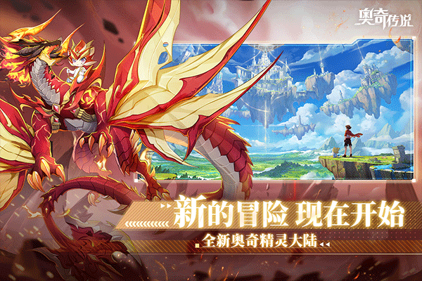 奥奇传说精灵图鉴大全(图1)