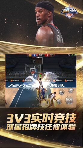 球盟会入口：最强NBA正式服