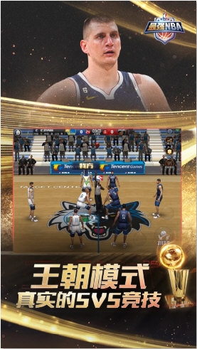 球盟会入口：最强NBA正式服(图2)
