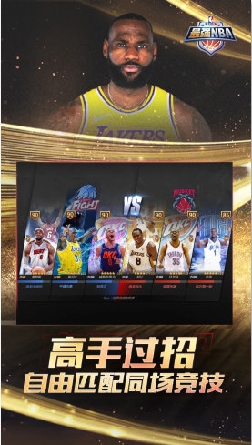 球盟会入口：最强NBA正式服(图3)