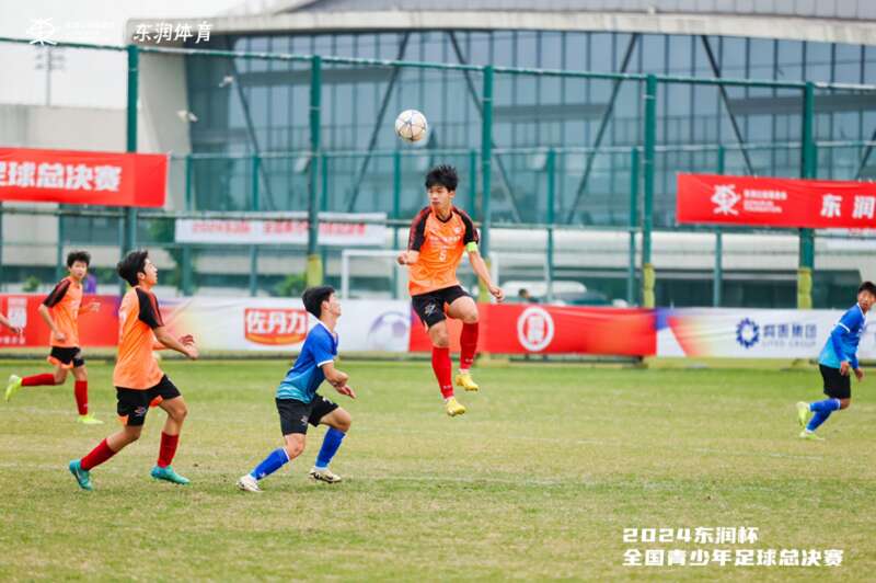 球盟会：2024东润杯·全国青少年足球总决赛在海南举行