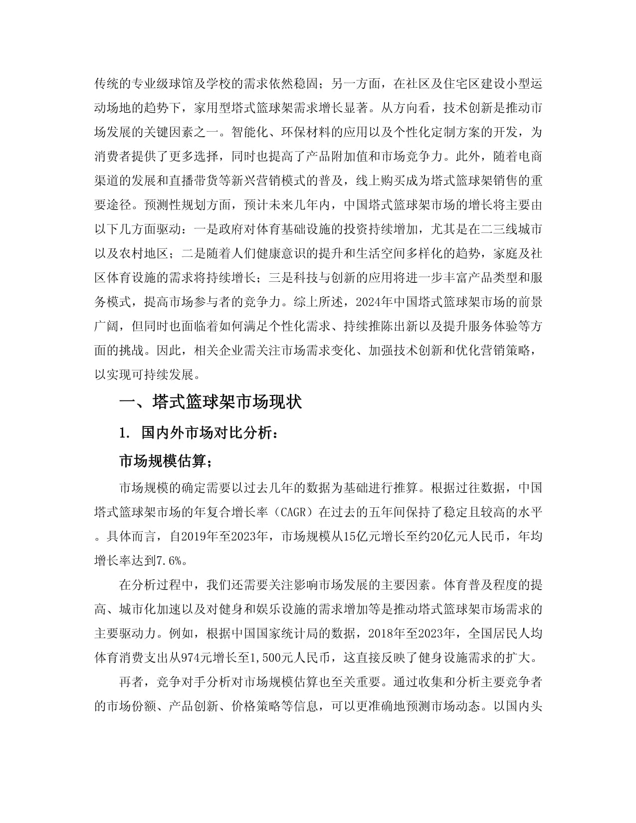 场馆悬挂升降篮球架厂家