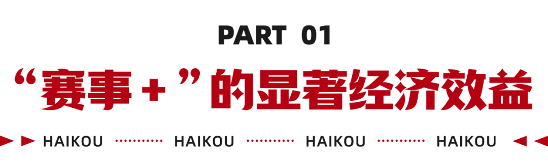 球盟会：从城市联赛到国家标杆：“海口杯”篮球联赛的脱颖而出之路