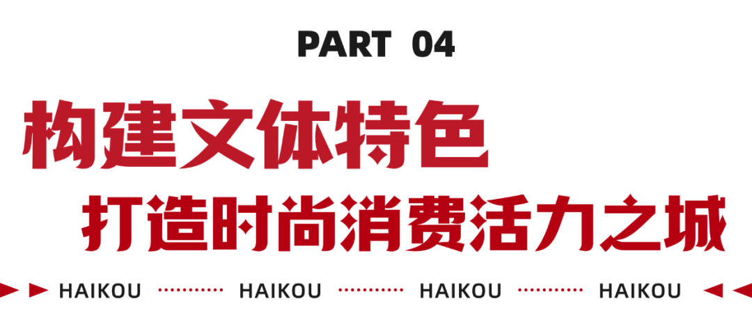 球盟会：从城市联赛到国家标杆：“海口杯”篮球联赛的脱颖而出之路(图13)
