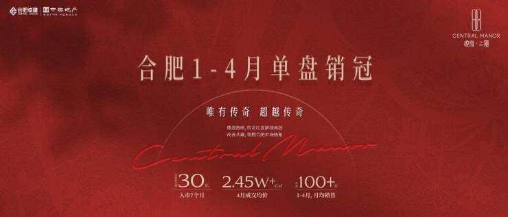 球盟会入口：合肥中海悦府雲起【合肥新计容楼盘推荐】