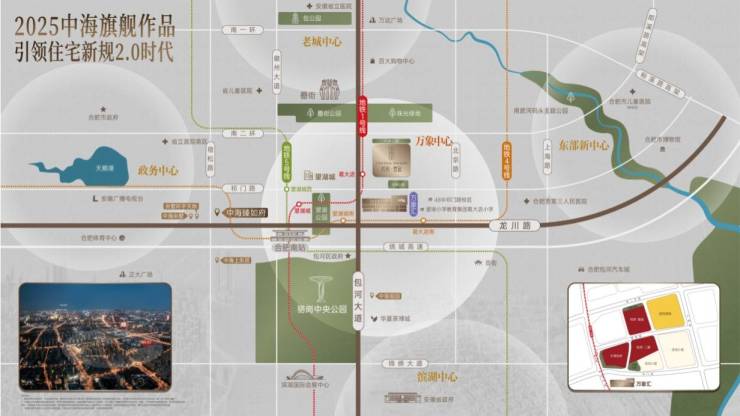 球盟会入口：合肥中海悦府雲起【合肥新计容楼盘推荐】(图2)