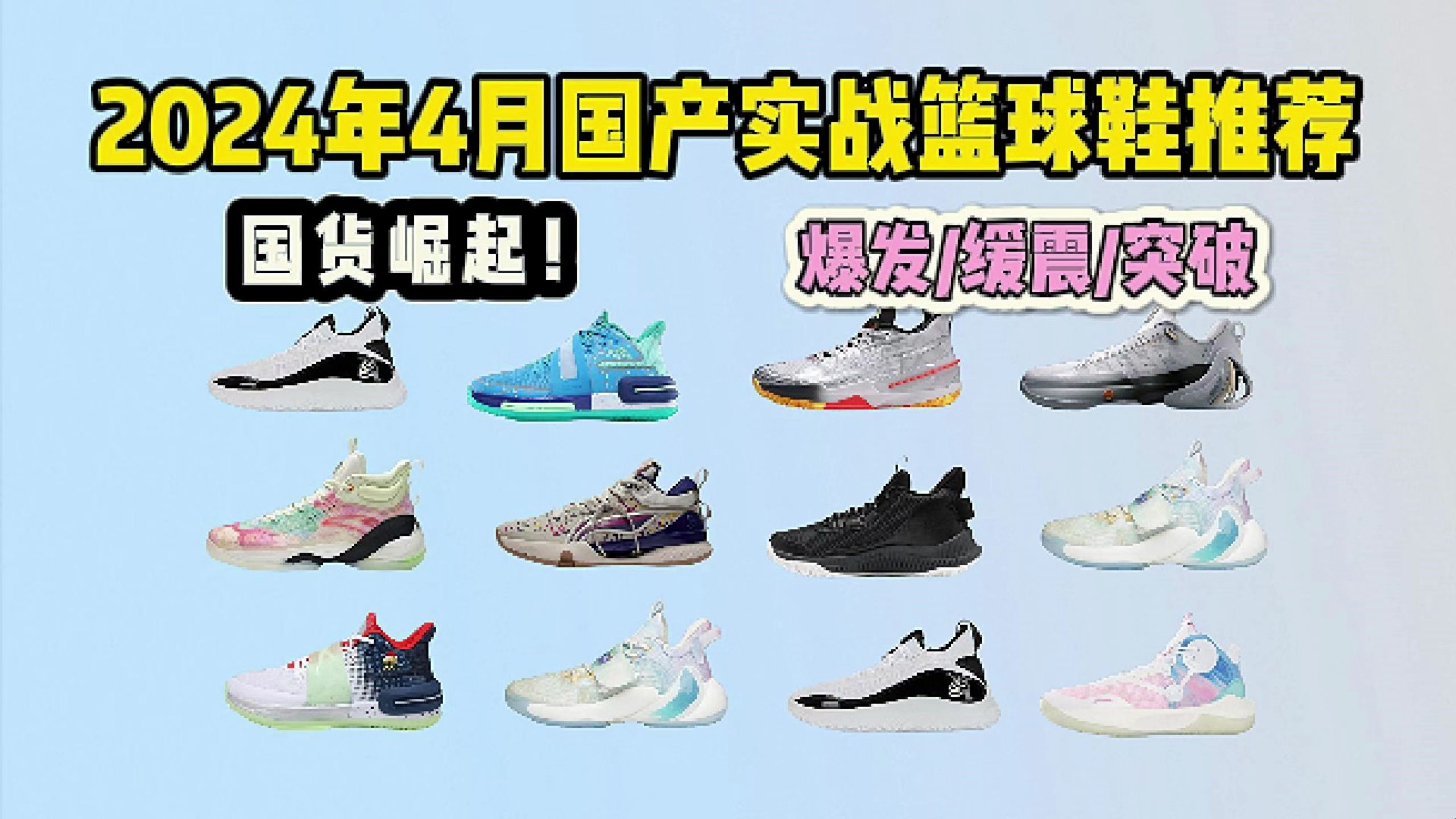 • Nike LeBron 21：牵引力出色在干净球场上抓地力稳定Cushlon泡沫与Z