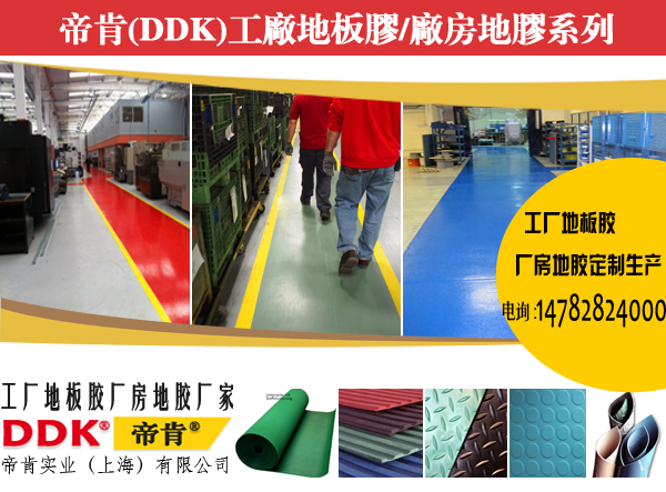 【墨绿色地胶】车间浅绿色地胶图片-耐磨贴图