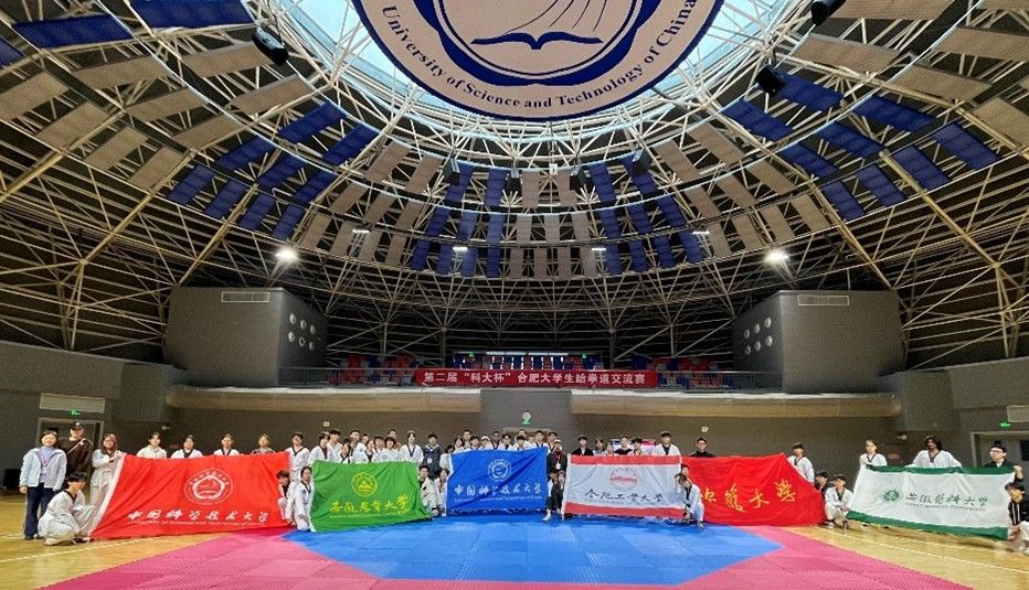 我校在第二届“科大杯”合肥大学生跆拳道交流赛中夺得总积分冠军
