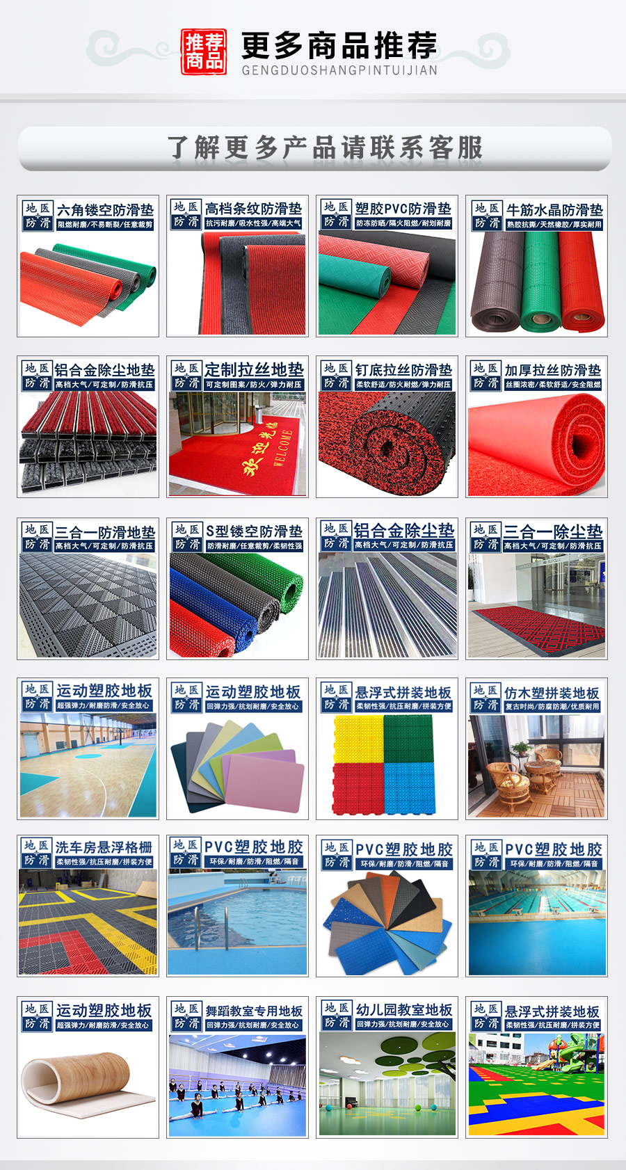 运动地胶 羽毛球场塑胶地胶 青海西宁品牌公司 地医