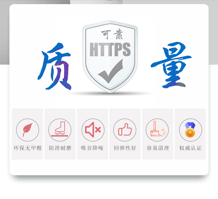 运动地胶 羽毛球场塑胶地胶 青海西宁品牌公司 地医(图2)