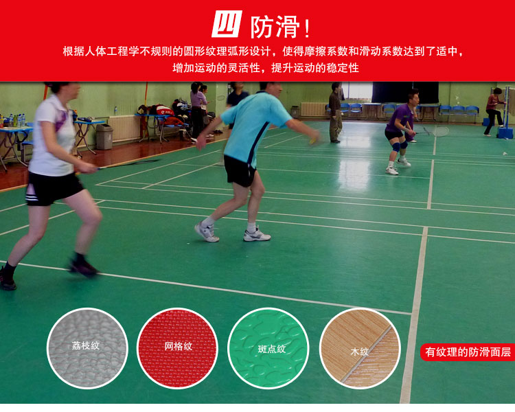 运动地胶 高弹地胶 现货出售(图3)